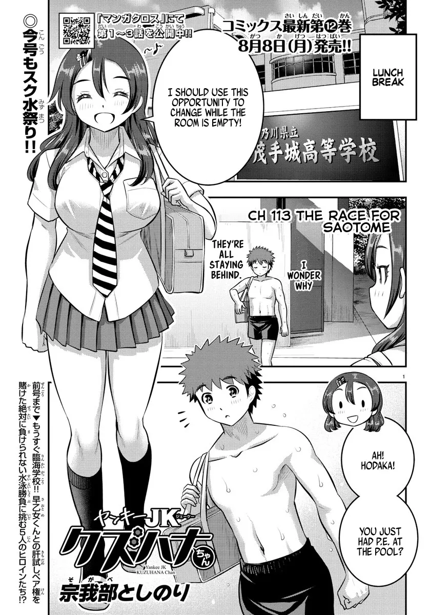 Yankee Jk Kuzuhana-Chan Zinmanga X Chapter 113 Page 1
