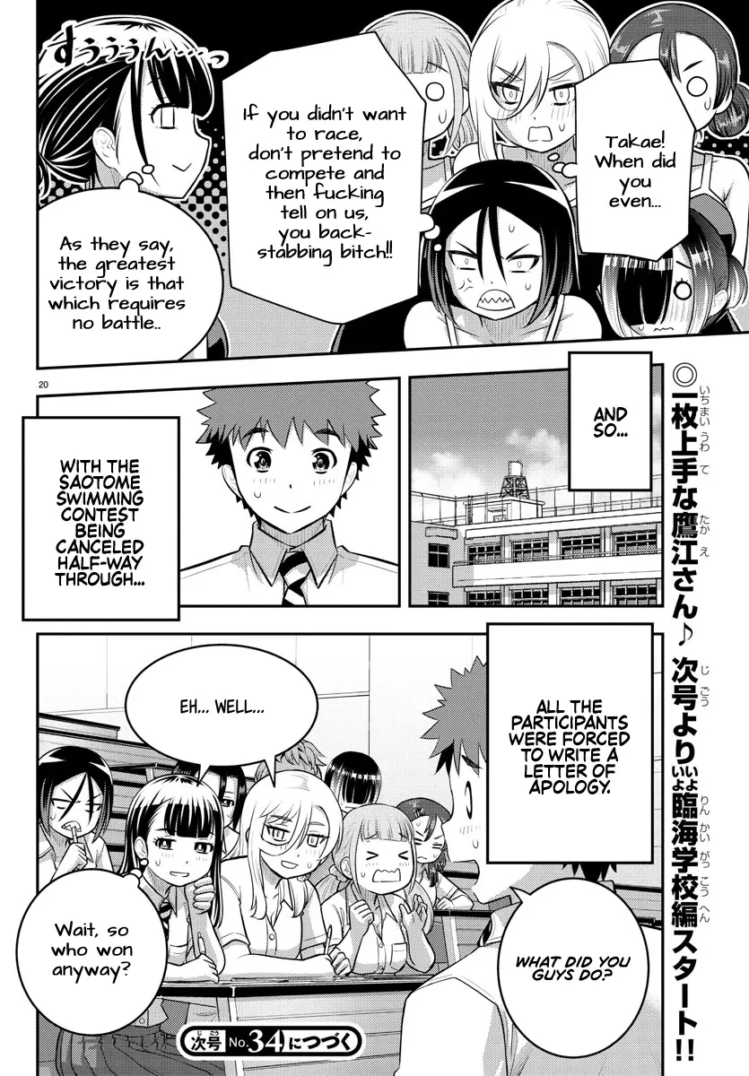 Yankee Jk Kuzuhana-Chan Zinmanga X Chapter 113 Page 20