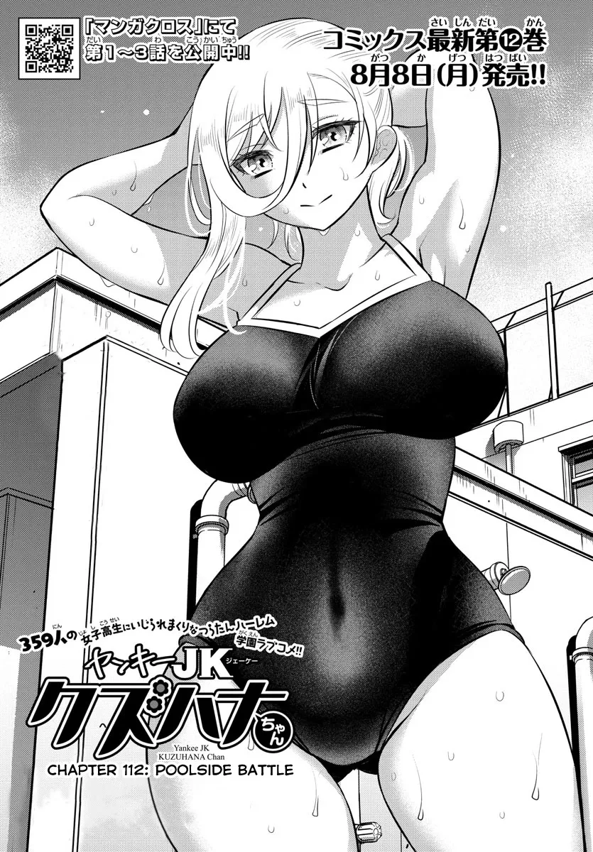Yankee Jk Kuzuhana-Chan Zinmanga X Chapter 112 Page 1