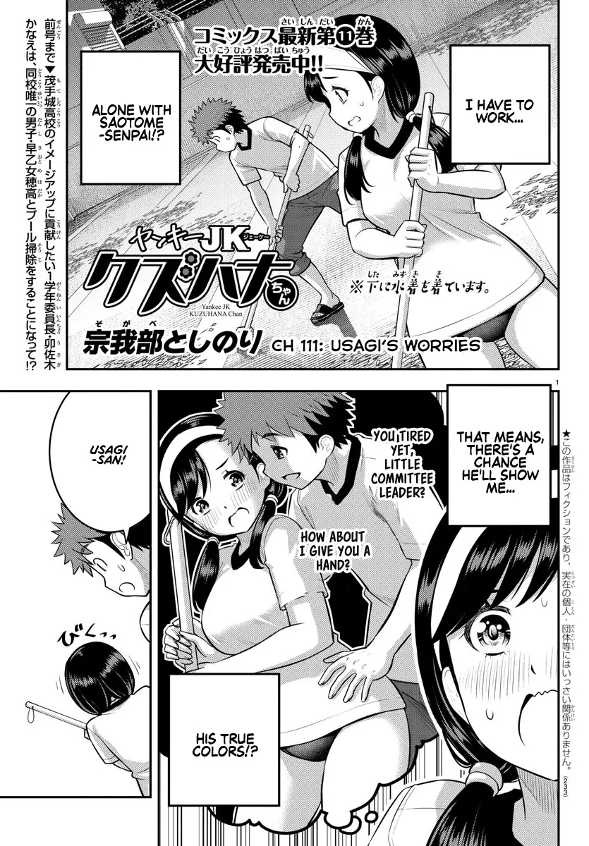 Yankee Jk Kuzuhana-Chan Zinmanga X Chapter 111 Page 1