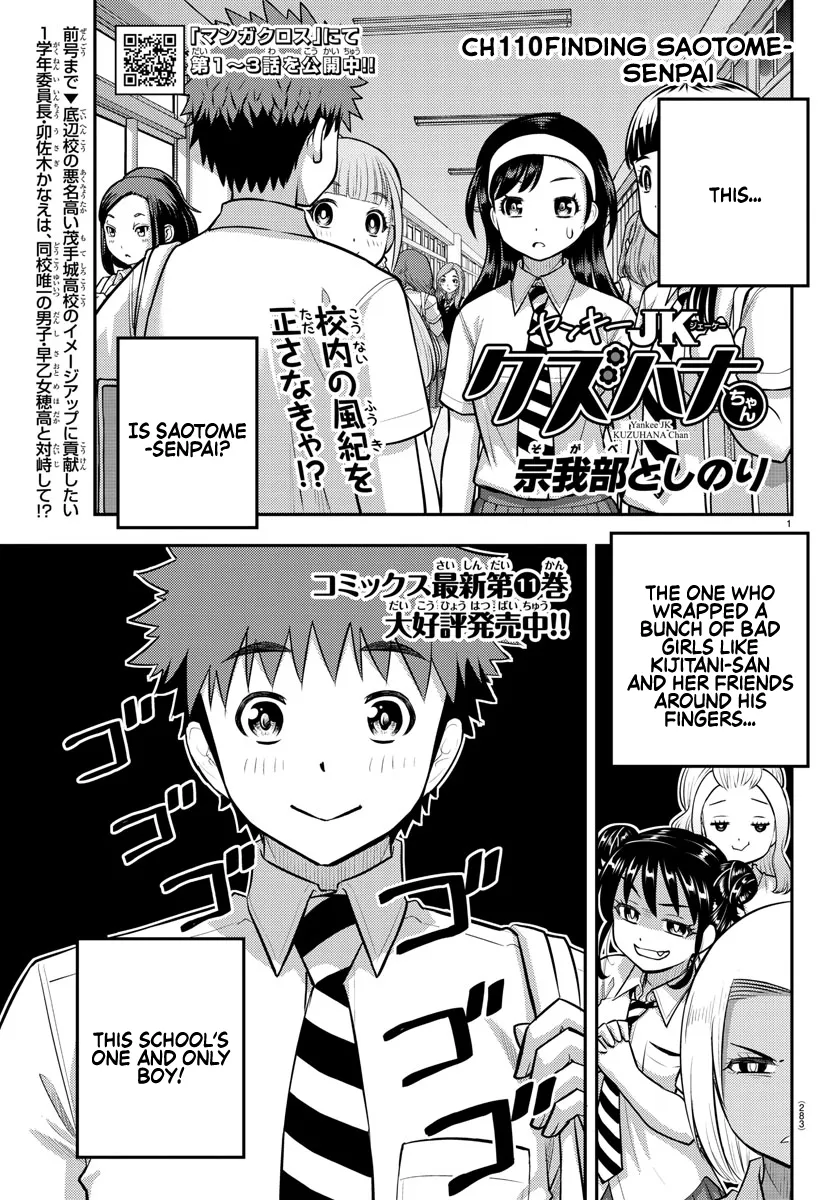 Yankee Jk Kuzuhana-Chan Zinmanga X Chapter 110 Page 1