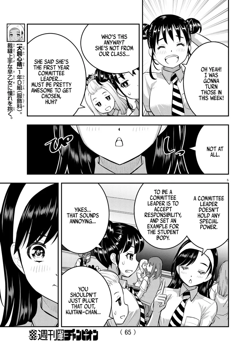 Yankee Jk Kuzuhana-Chan Zinmanga X Chapter 109 Page 6