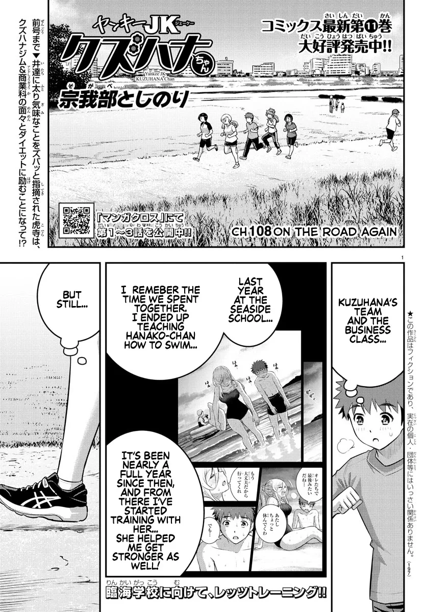 Yankee Jk Kuzuhana-Chan Zinmanga X Chapter 108 Page 1