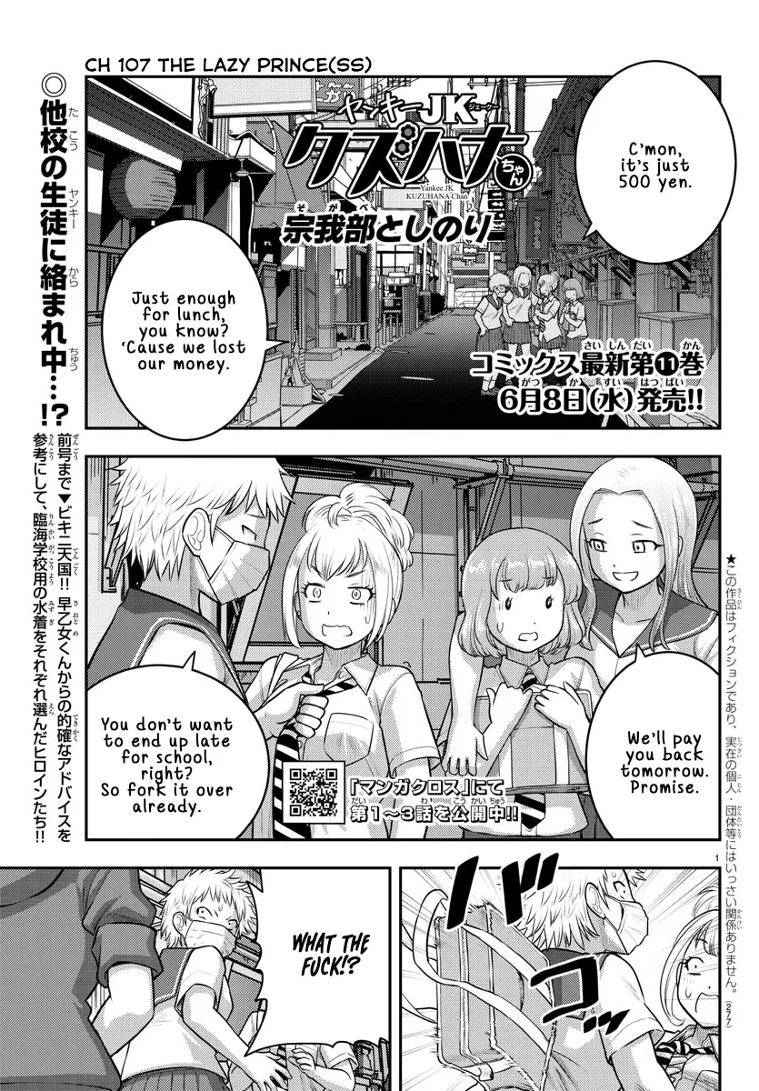 Yankee Jk Kuzuhana-Chan Zinmanga X Chapter 107 Page 1
