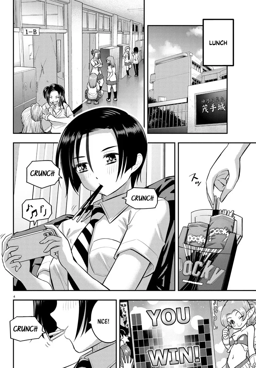 Yankee Jk Kuzuhana-Chan Zinmanga X Chapter 107 Page 4