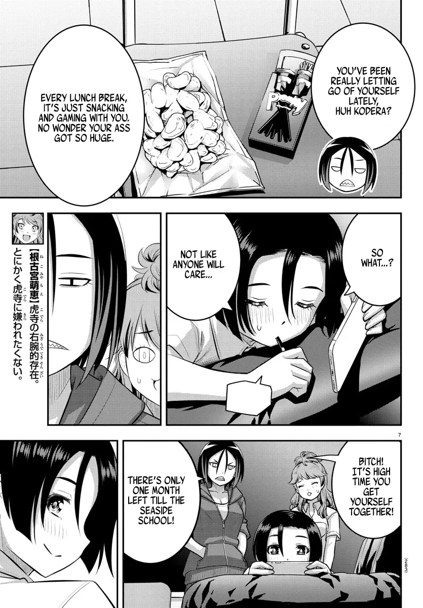 Yankee Jk Kuzuhana-Chan Zinmanga X Chapter 107 Page 7