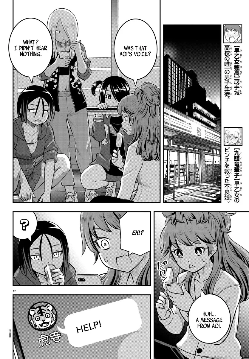 Yankee Jk Kuzuhana-Chan Zinmanga X Chapter 107 Page 12