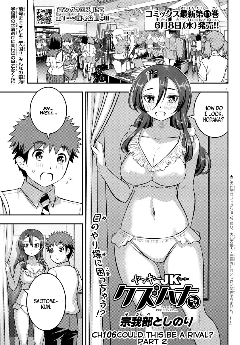 Yankee Jk Kuzuhana-Chan Zinmanga X Chapter 106 Page 1