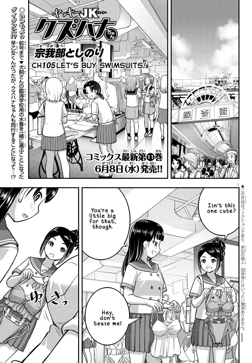 Yankee Jk Kuzuhana-Chan Zinmanga X Chapter 105 Page 1