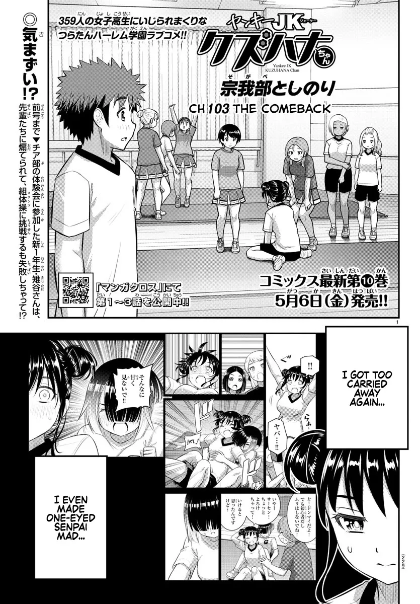 Yankee Jk Kuzuhana-Chan Zinmanga X Chapter 103 Page 1