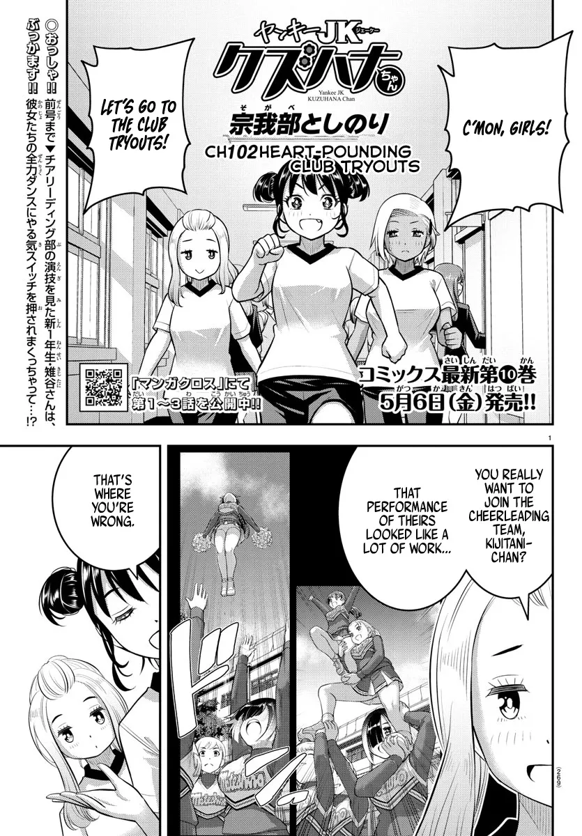 Yankee Jk Kuzuhana-Chan Zinmanga X Chapter 102 Page 1