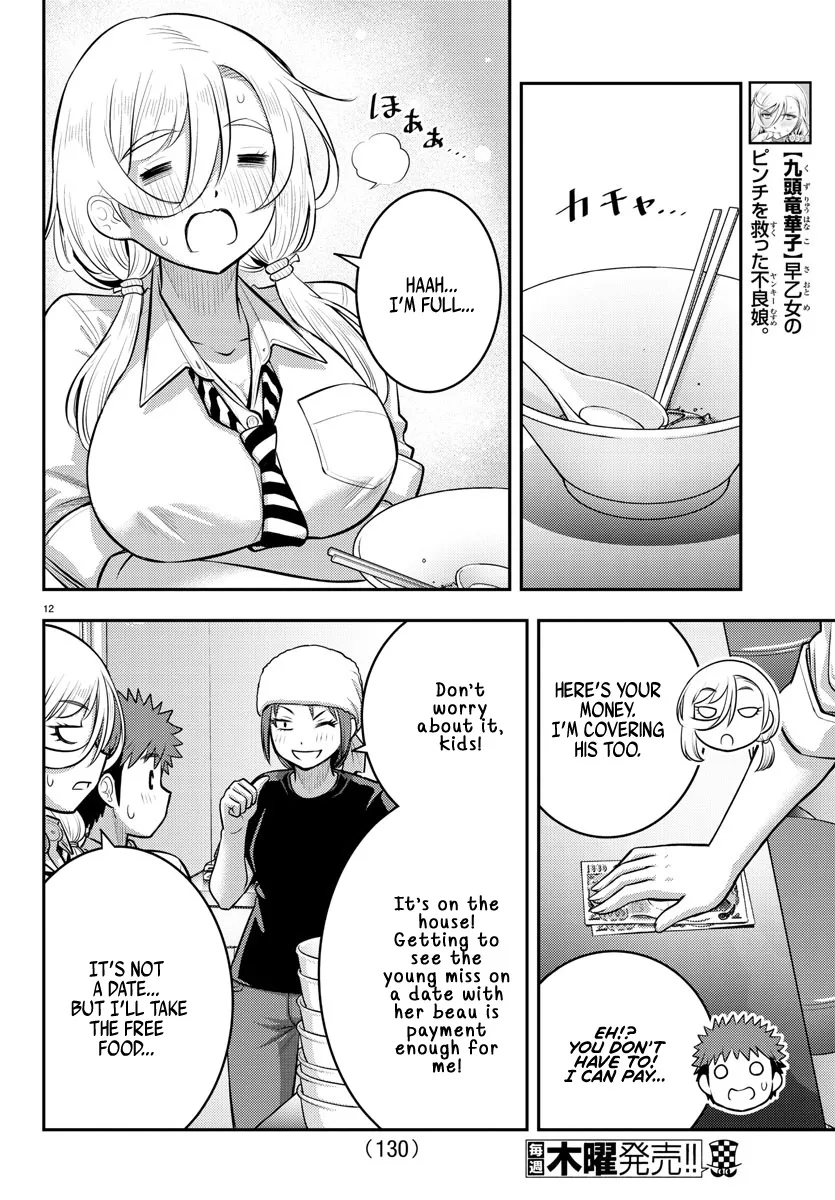 Yankee Jk Kuzuhana-Chan Zinmanga X Chapter 100 Page 13