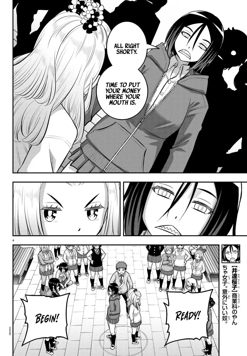 Yankee Jk Kuzuhana-Chan Zinmanga X Chapter 99 Page 4