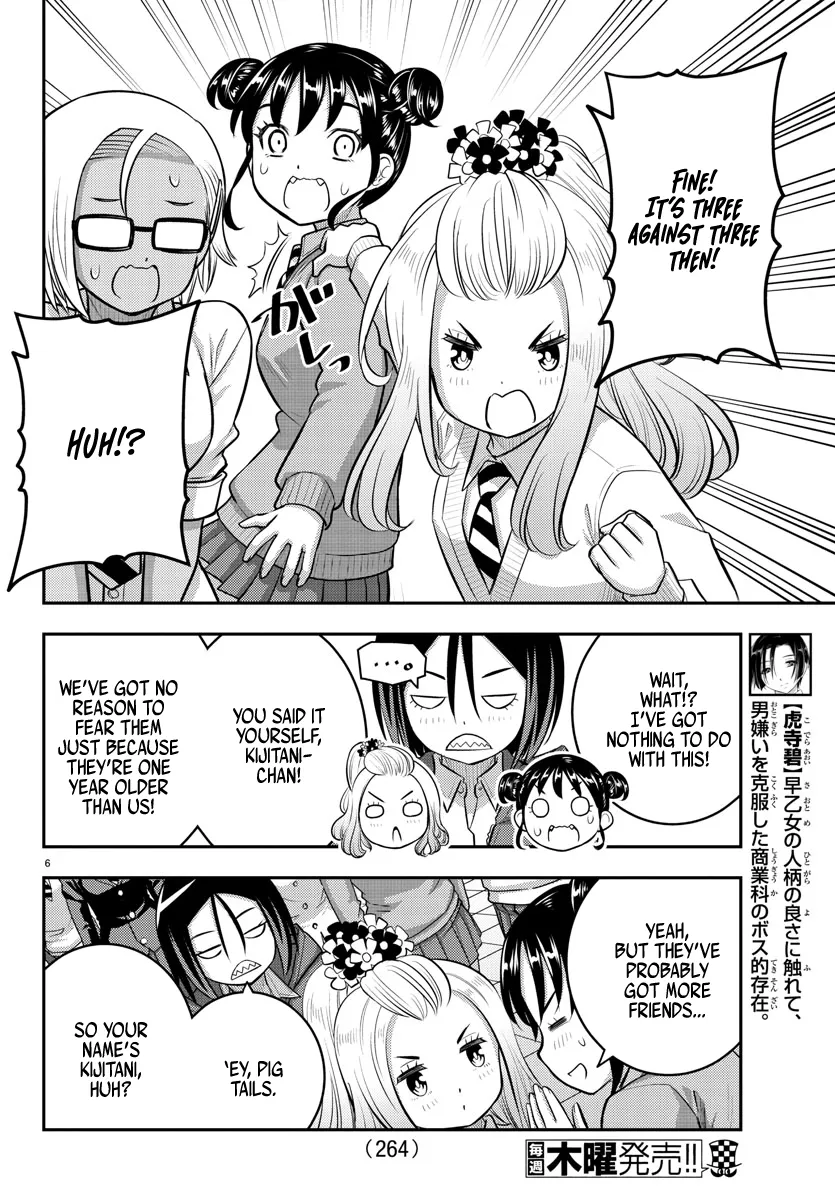 Yankee Jk Kuzuhana-Chan Zinmanga X Chapter 98 Page 6
