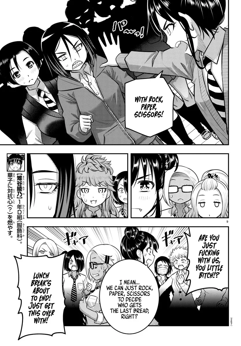 Yankee Jk Kuzuhana-Chan Zinmanga X Chapter 98 Page 9