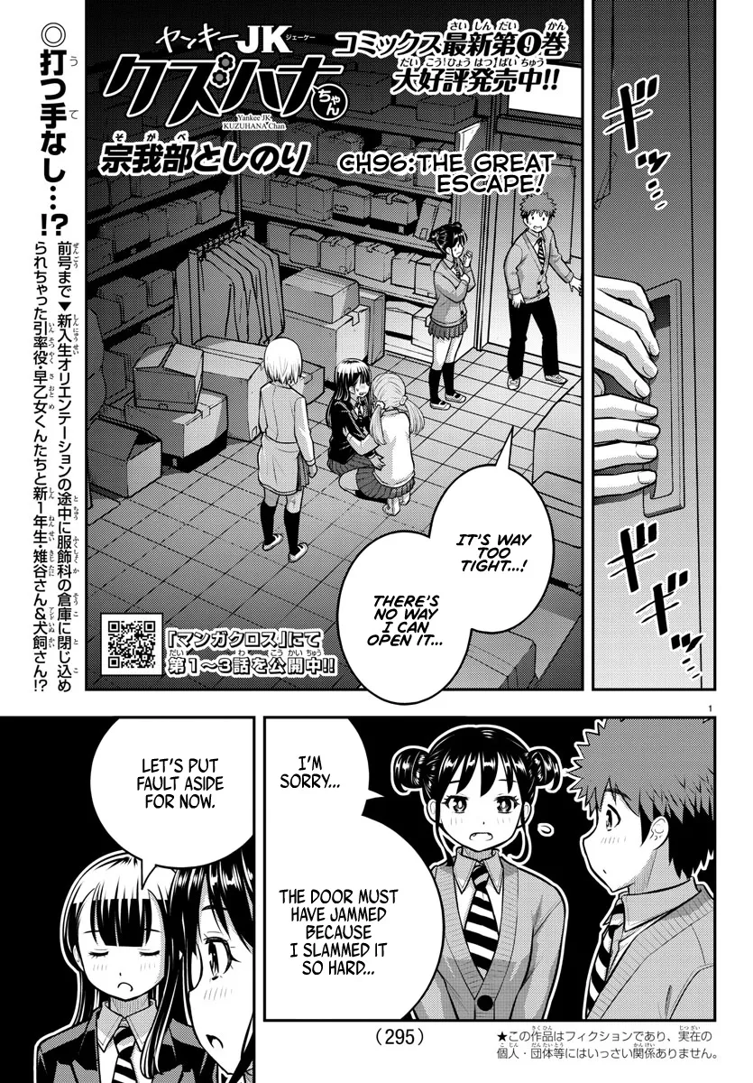 Yankee Jk Kuzuhana-Chan Zinmanga X Chapter 96 Page 1