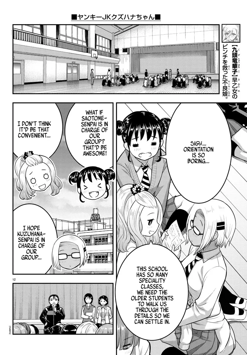 Yankee Jk Kuzuhana-Chan Zinmanga X Chapter 94 Page 12