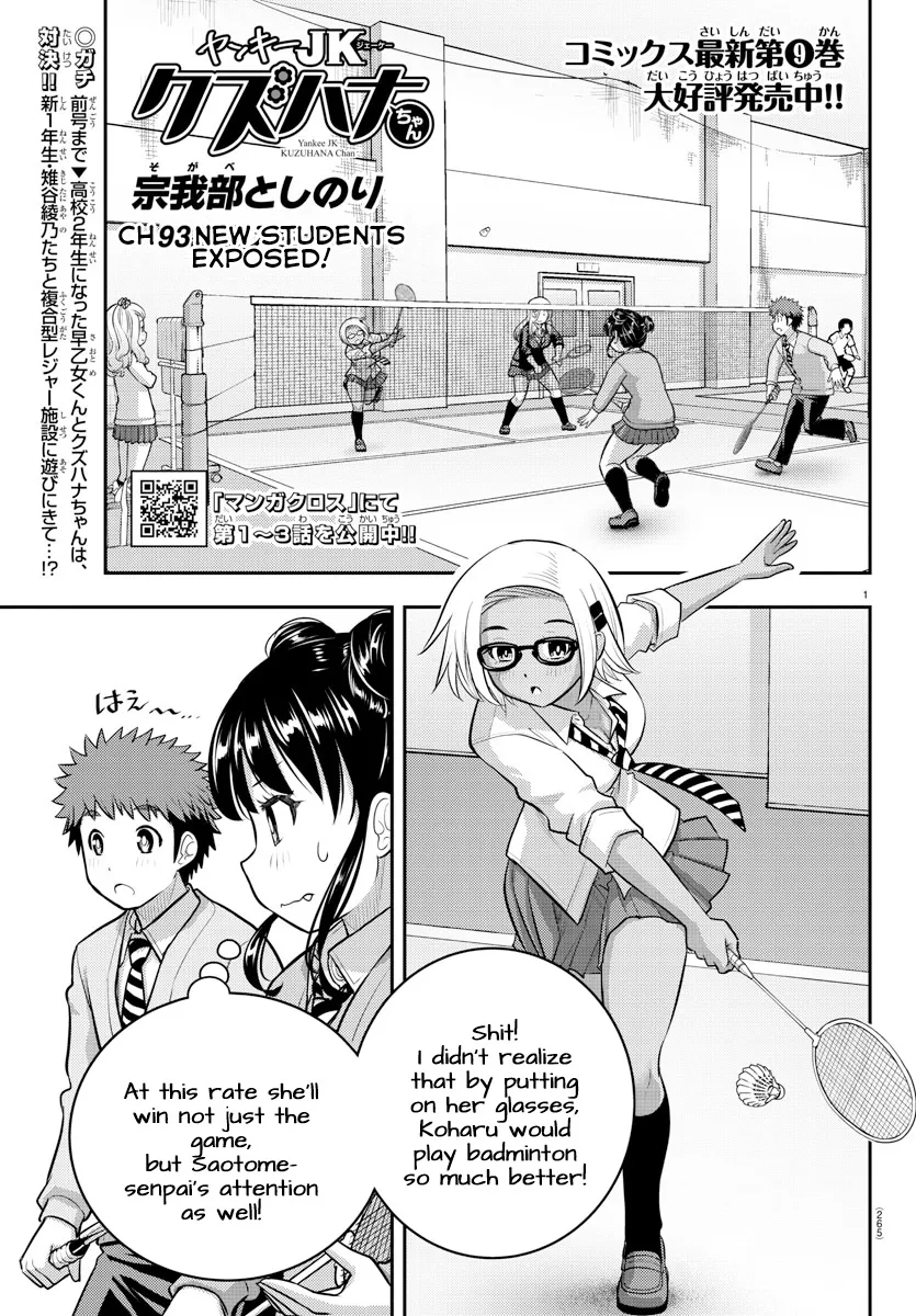 Yankee Jk Kuzuhana-Chan Zinmanga X Chapter 93 Page 1