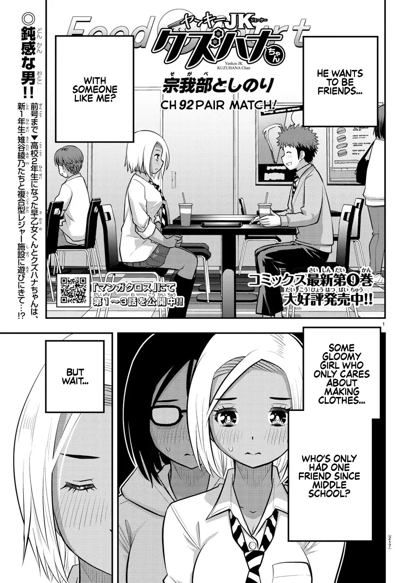 Yankee Jk Kuzuhana-Chan Zinmanga X Chapter 92 Page 1