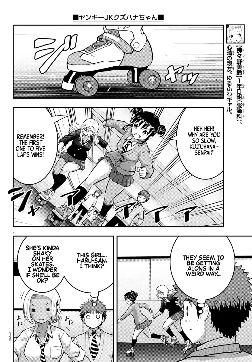 Yankee Jk Kuzuhana-Chan Zinmanga X Chapter 91 Page 11