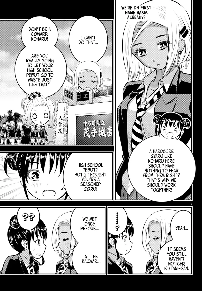 Yankee Jk Kuzuhana-Chan Zinmanga X Chapter 90 Page 9