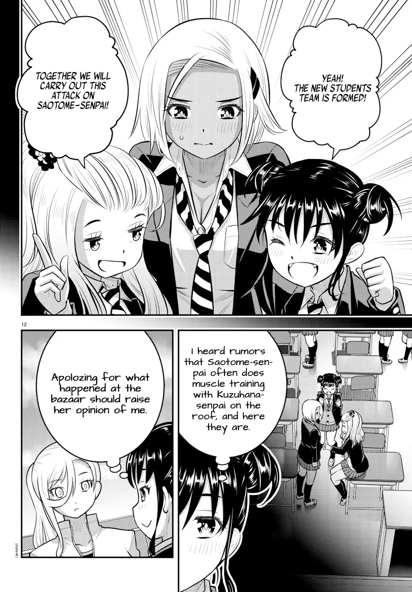 Yankee Jk Kuzuhana-Chan Zinmanga X Chapter 90 Page 12