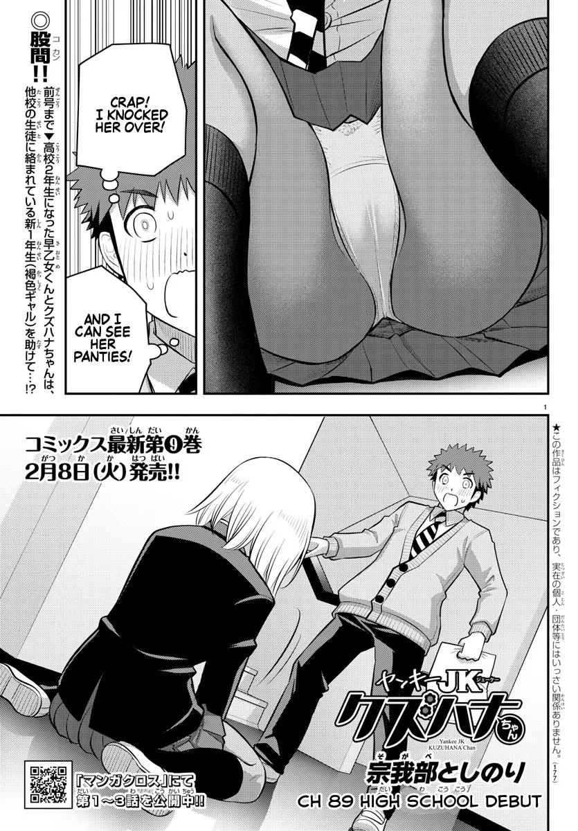 Yankee Jk Kuzuhana-Chan Zinmanga X Chapter 89 Page 1
