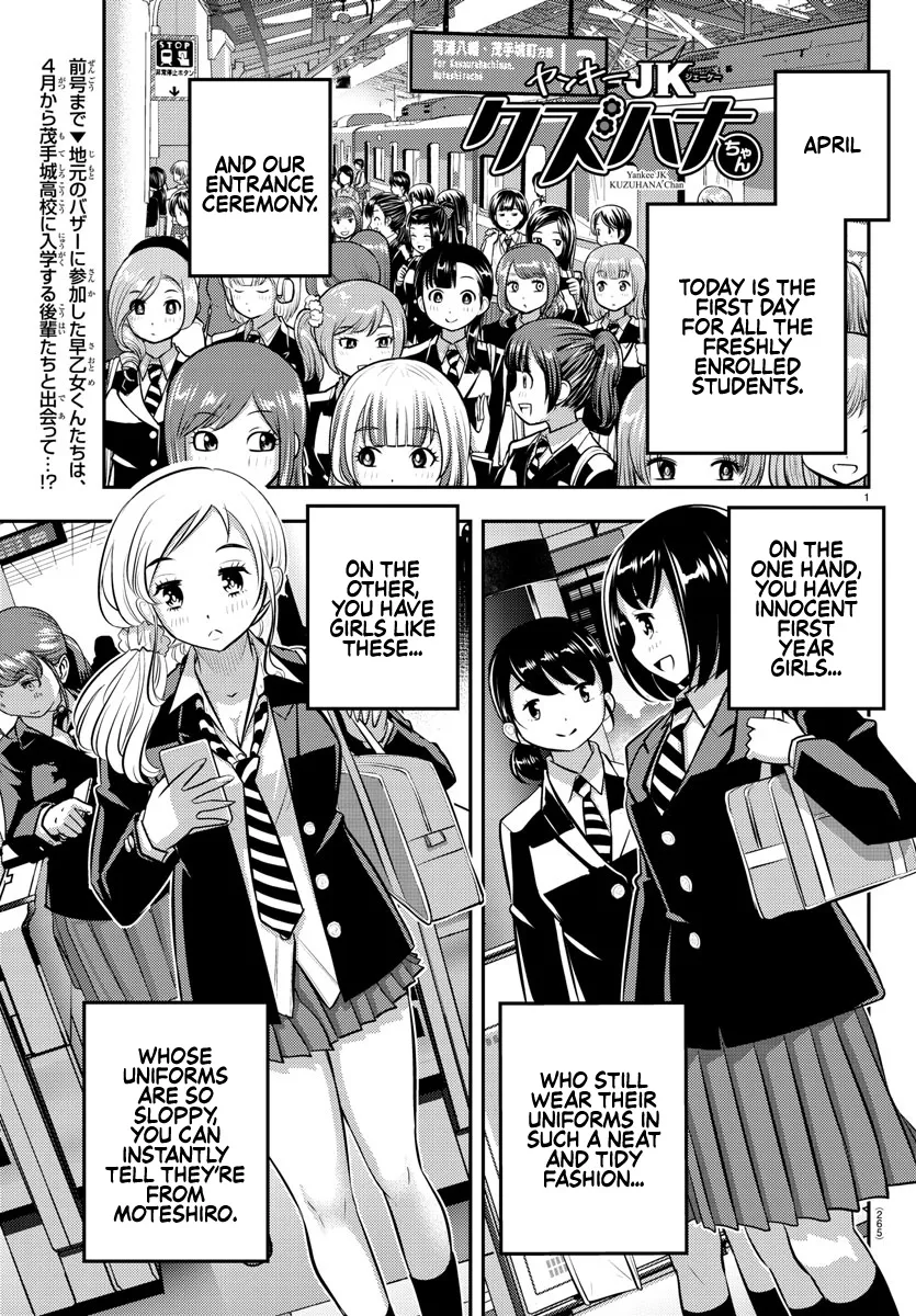 Yankee Jk Kuzuhana-Chan Zinmanga X Chapter 88 Page 1