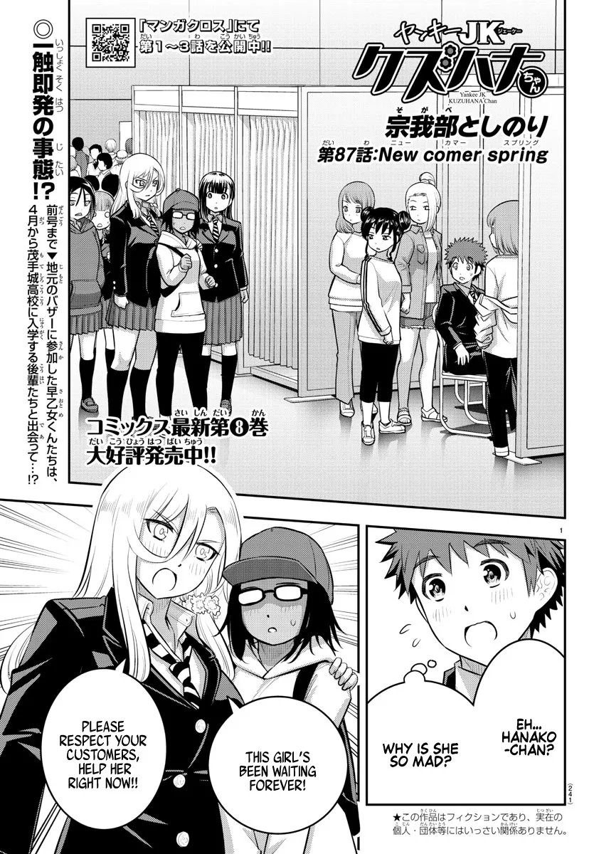 Yankee Jk Kuzuhana-Chan Zinmanga X Chapter 87 Page 1