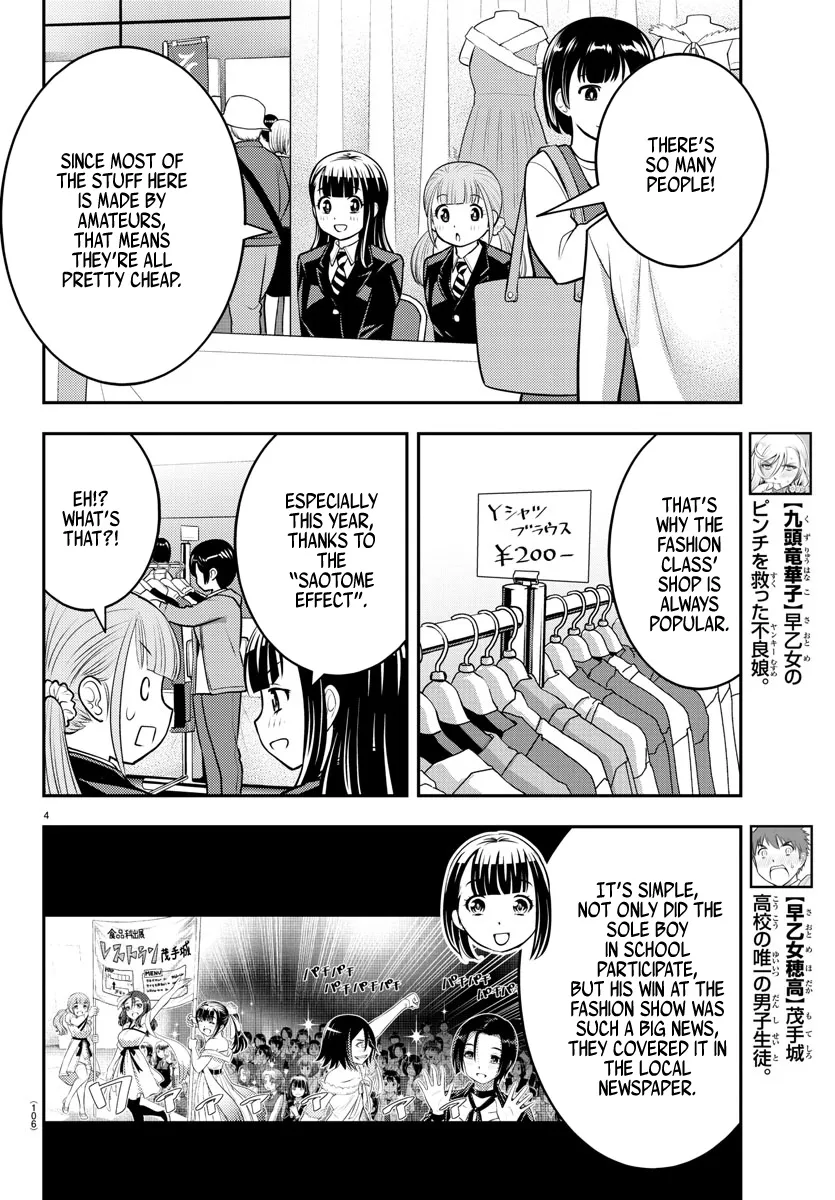 Yankee Jk Kuzuhana-Chan Zinmanga X Chapter 86 Page 4