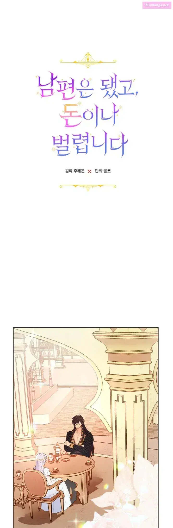 Forget My Husband, I’ll Go Make Money Zinmanga X Chapter 11 Page 8