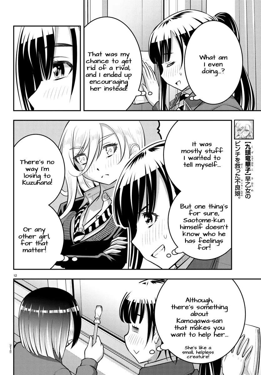 Yankee Jk Kuzuhana-Chan Zinmanga X Chapter 85 Page 12