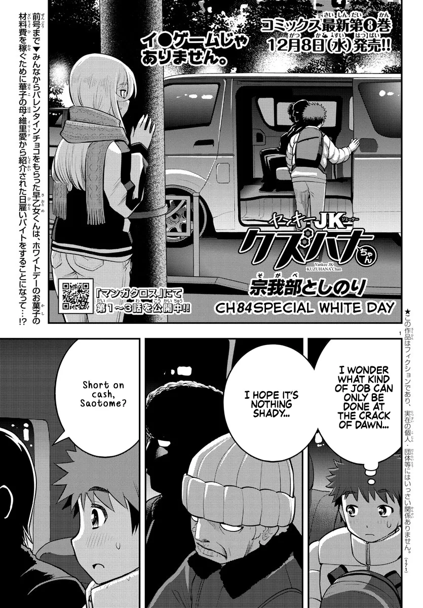 Yankee Jk Kuzuhana-Chan Zinmanga X Chapter 84 Page 1