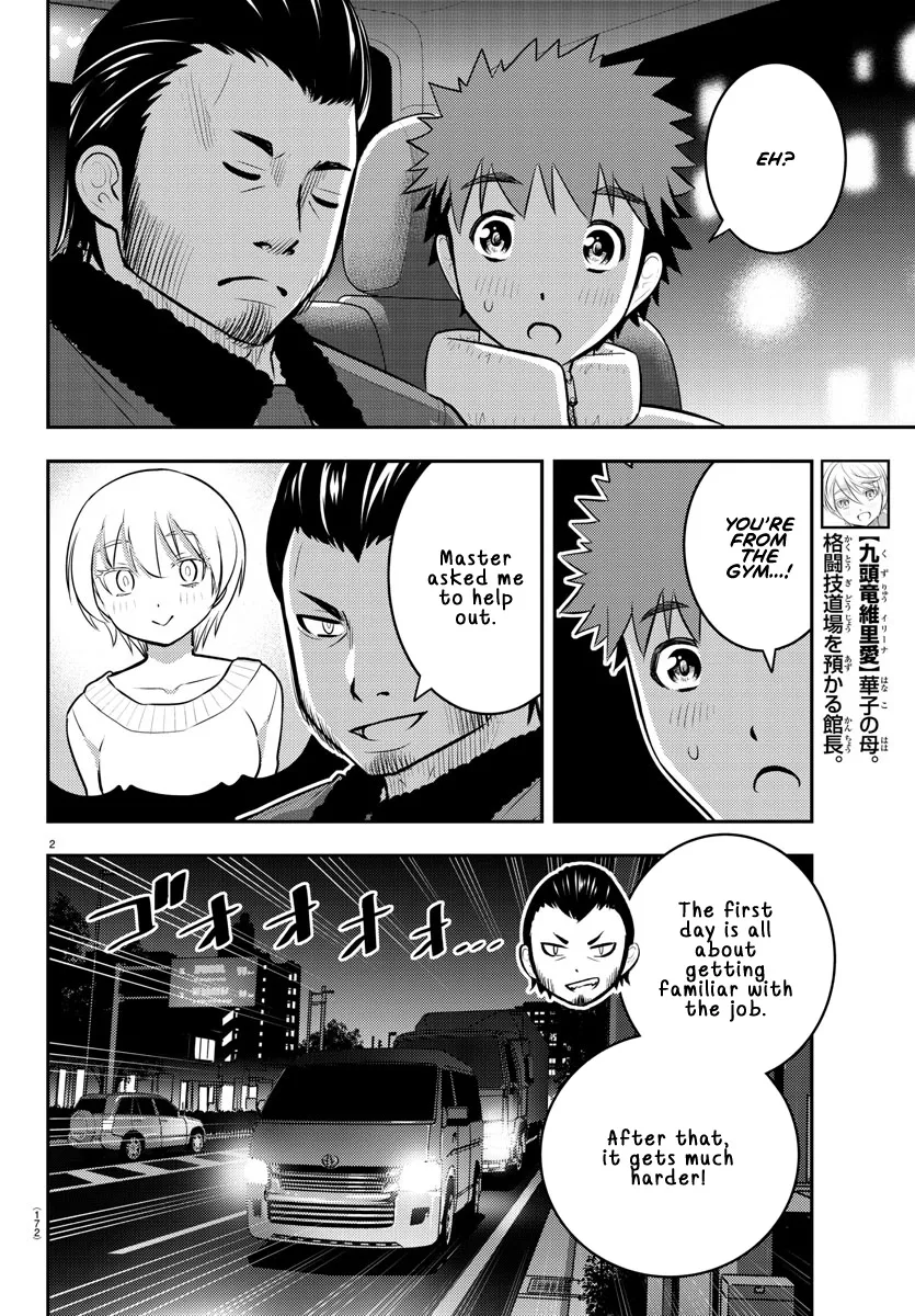Yankee Jk Kuzuhana-Chan Zinmanga X Chapter 84 Page 2