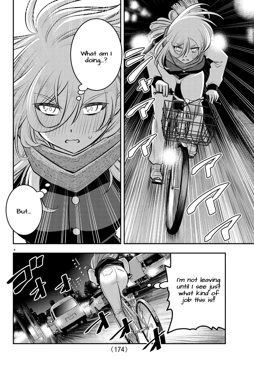 Yankee Jk Kuzuhana-Chan Zinmanga X Chapter 84 Page 4