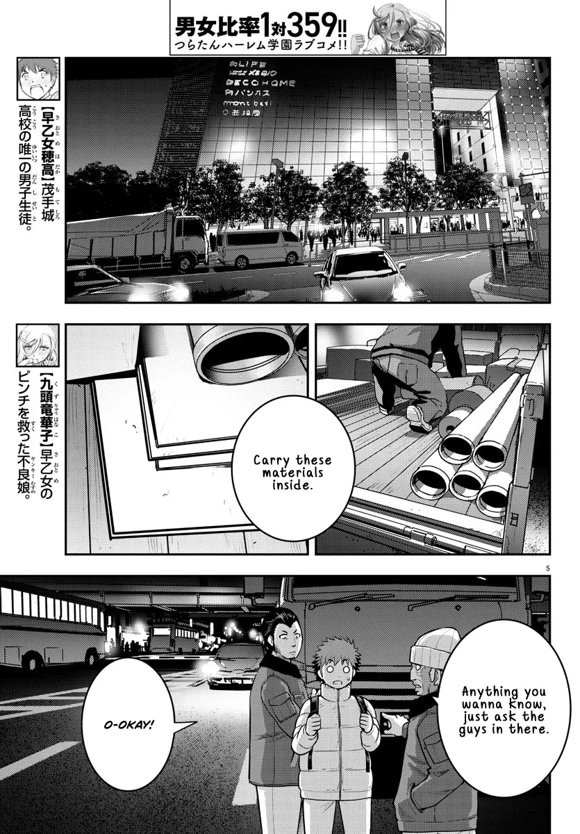 Yankee Jk Kuzuhana-Chan Zinmanga X Chapter 84 Page 5