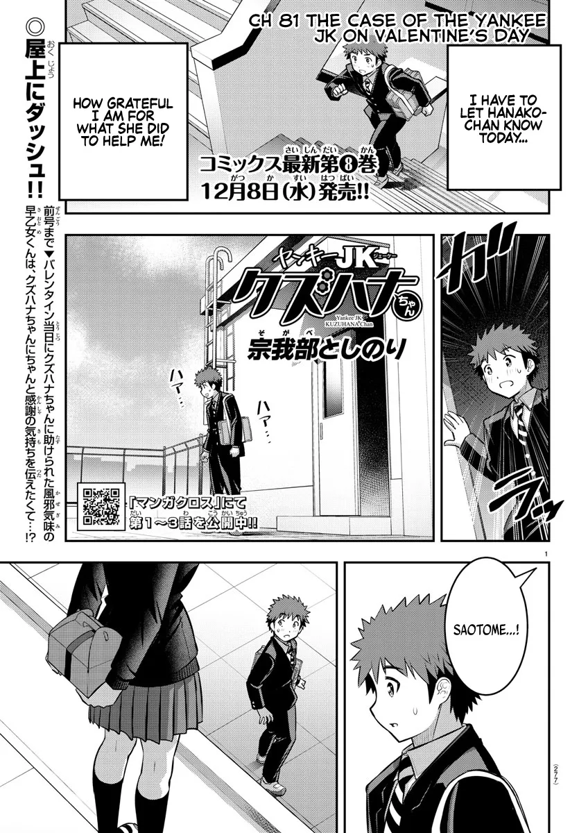 Yankee Jk Kuzuhana-Chan Zinmanga X Chapter 81 Page 1