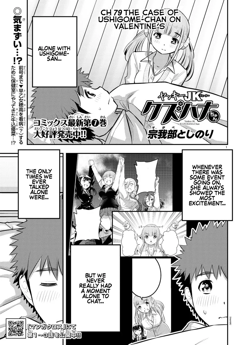Yankee Jk Kuzuhana-Chan Zinmanga X Chapter 79 Page 1