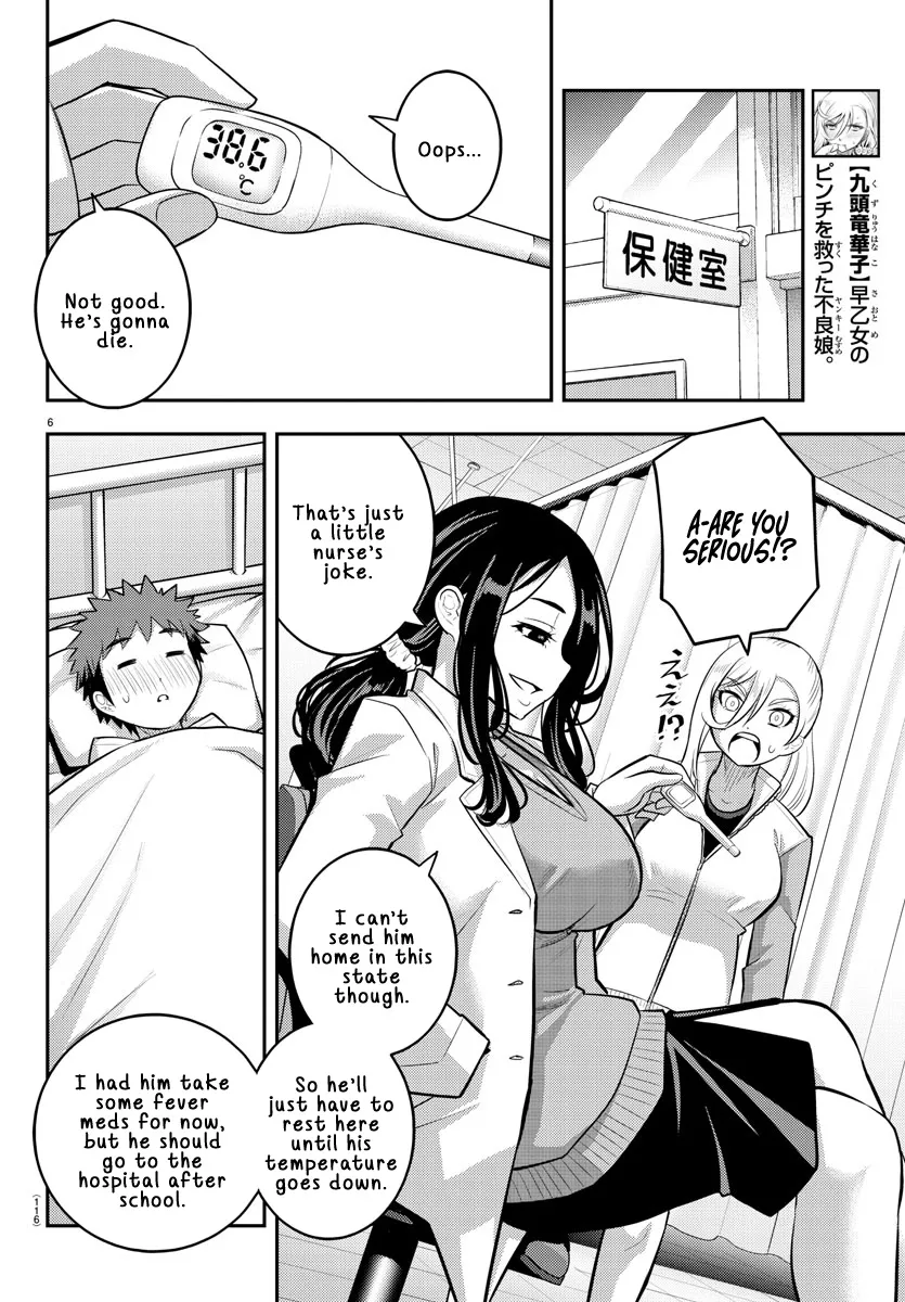 Yankee Jk Kuzuhana-Chan Zinmanga X Chapter 77 Page 7