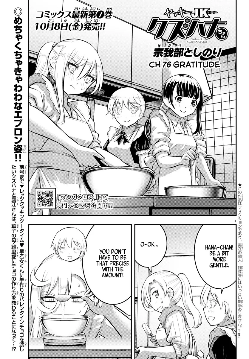 Yankee Jk Kuzuhana-Chan Zinmanga X Chapter 76 Page 3