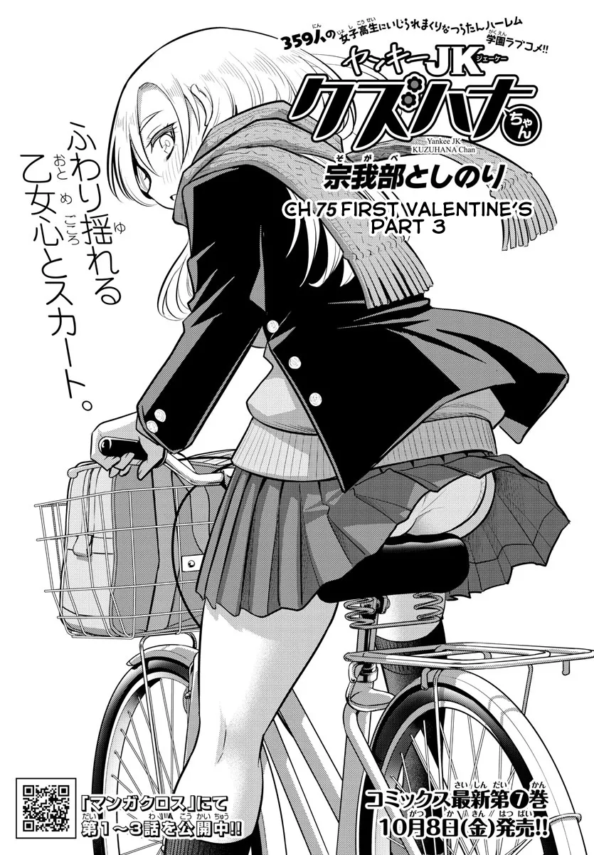 Yankee Jk Kuzuhana-Chan Zinmanga X Chapter 75 Page 3