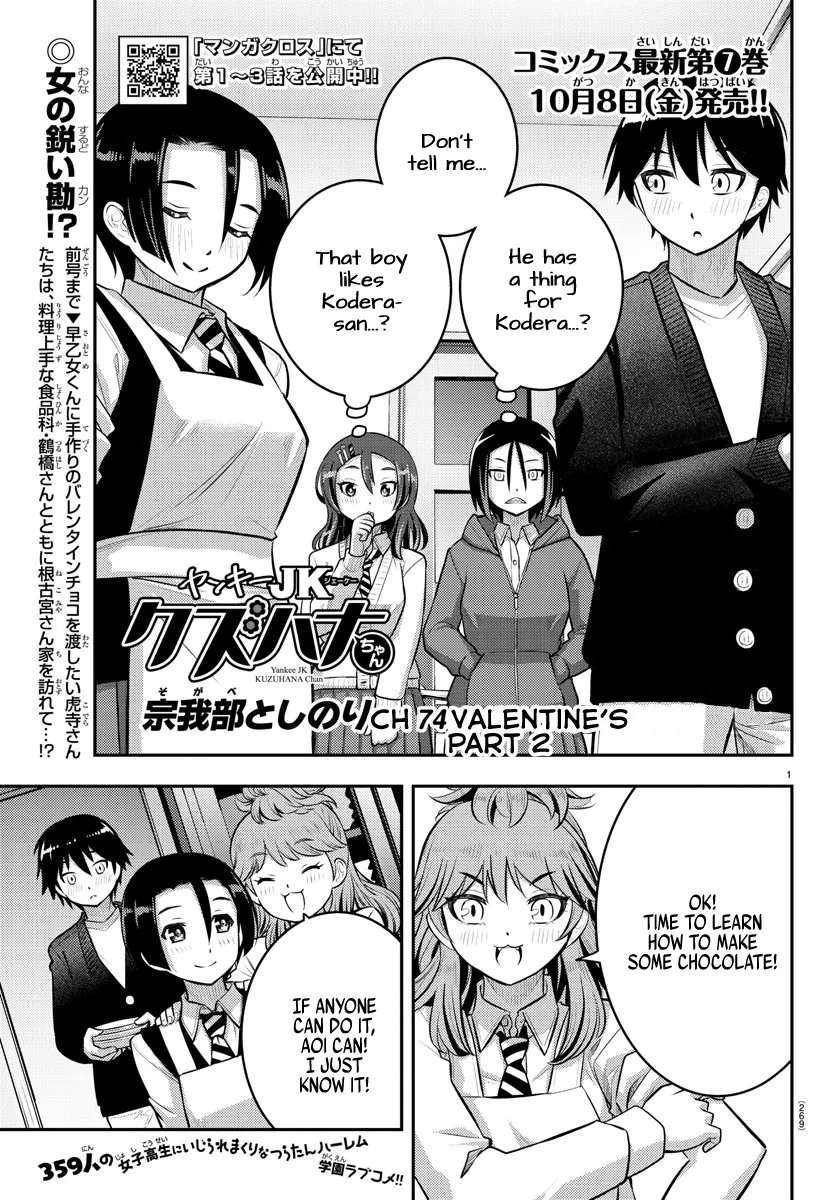 Yankee Jk Kuzuhana-Chan Zinmanga X Chapter 74 Page 3