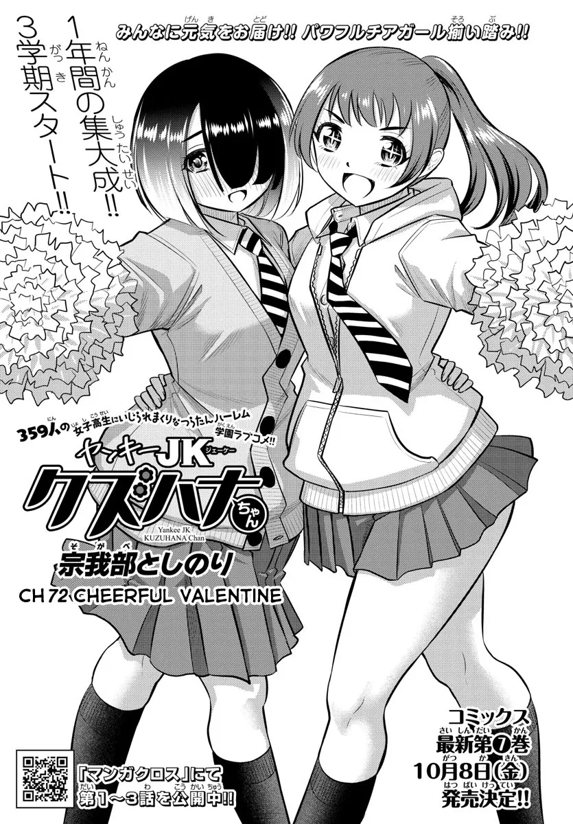 Yankee Jk Kuzuhana-Chan Zinmanga X Chapter 72 Page 3