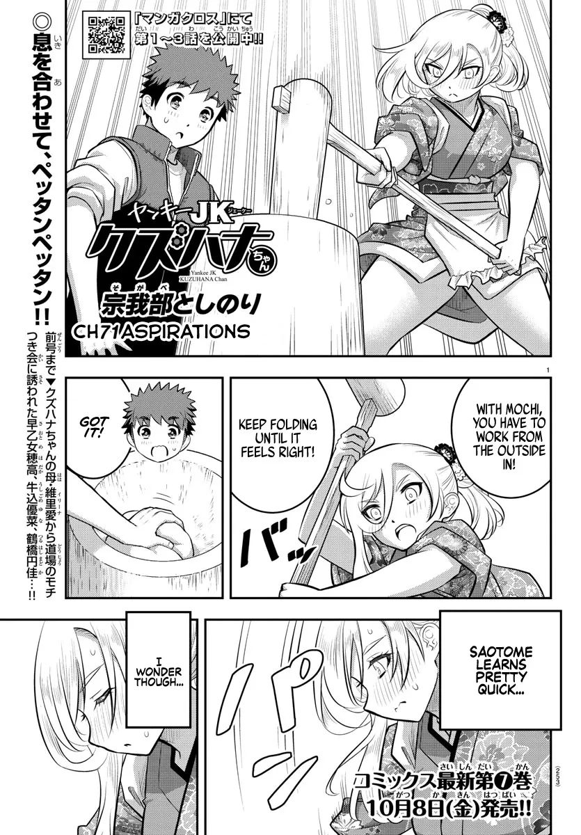 Yankee Jk Kuzuhana-Chan Zinmanga X Chapter 71 Page 3