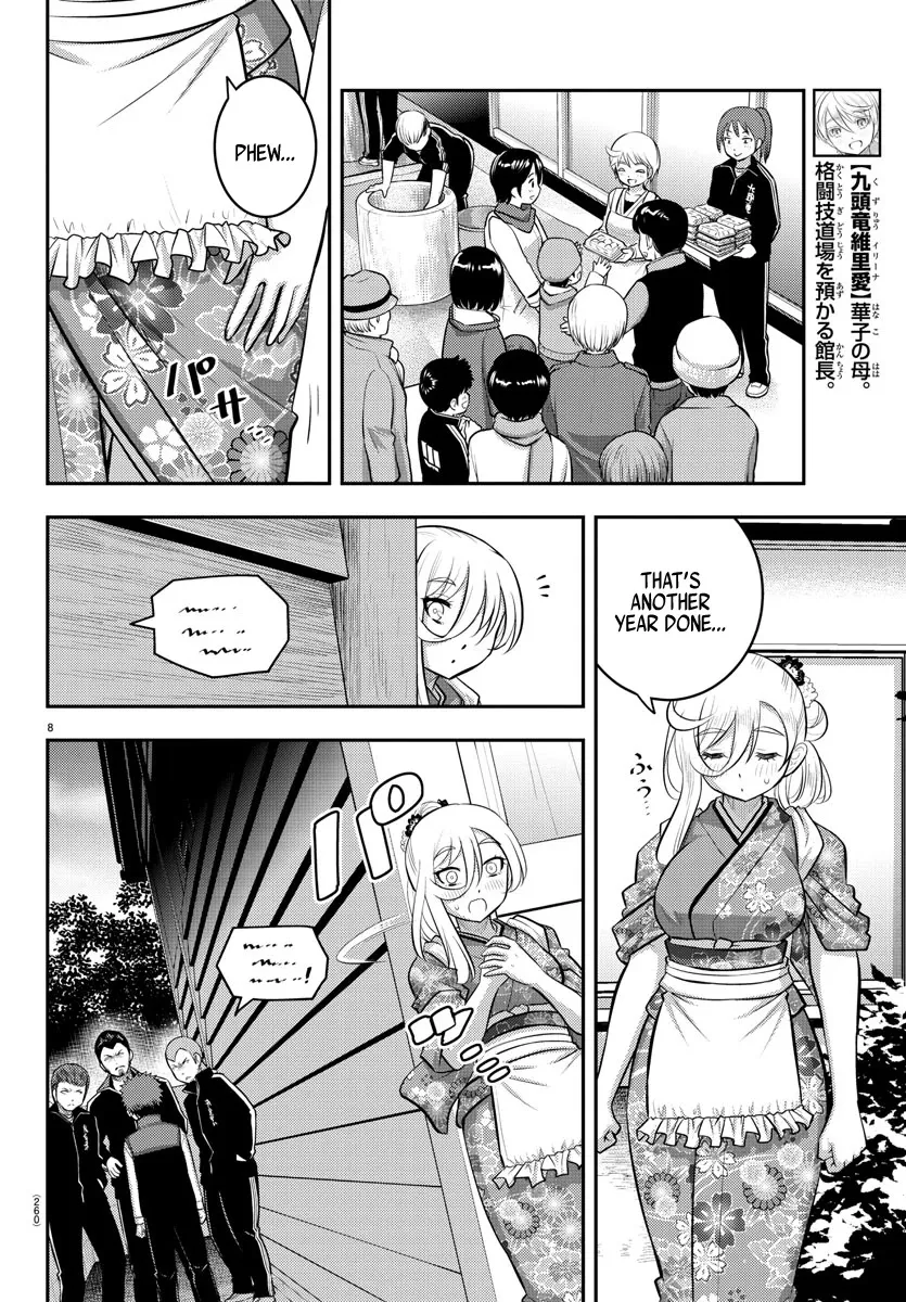 Yankee Jk Kuzuhana-Chan Zinmanga X Chapter 71 Page 10