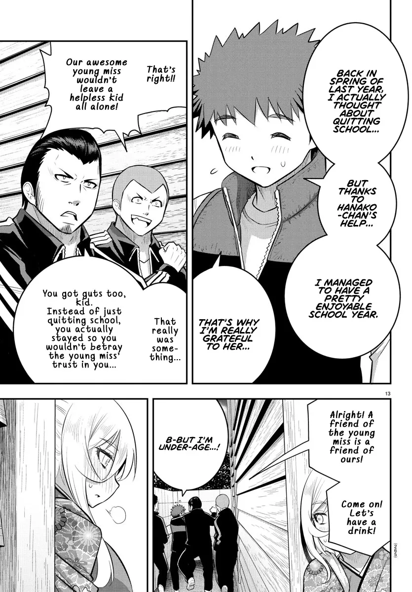 Yankee Jk Kuzuhana-Chan Zinmanga X Chapter 71 Page 15
