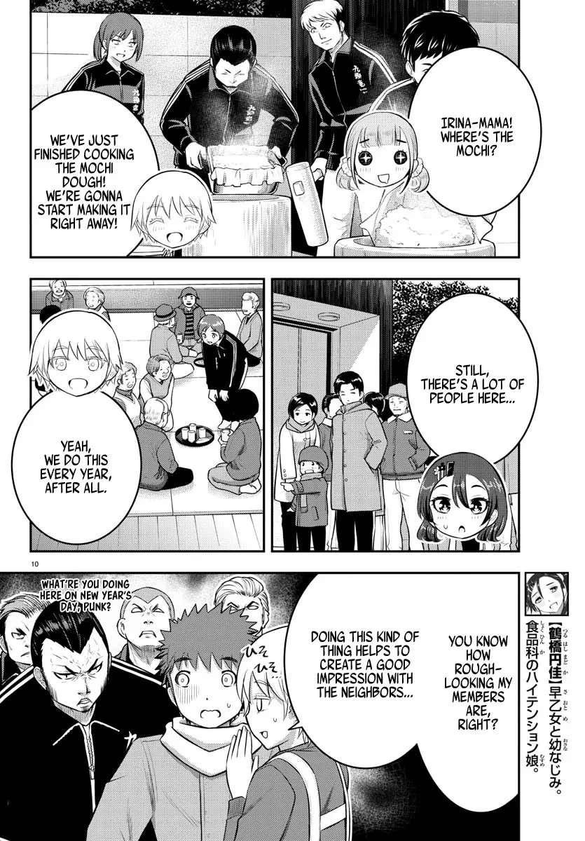 Yankee Jk Kuzuhana-Chan Zinmanga X Chapter 70 Page 13