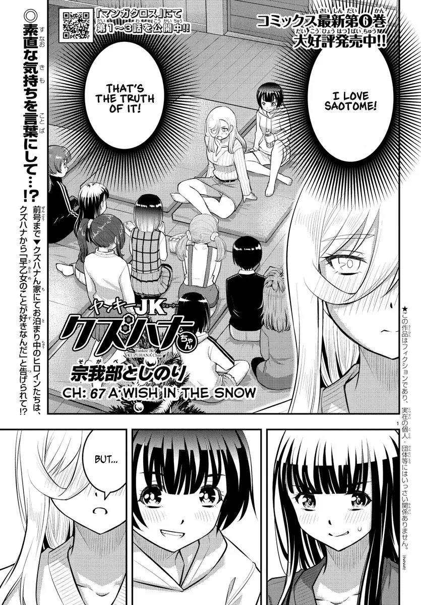 Yankee Jk Kuzuhana-Chan Zinmanga X Chapter 67 Page 3