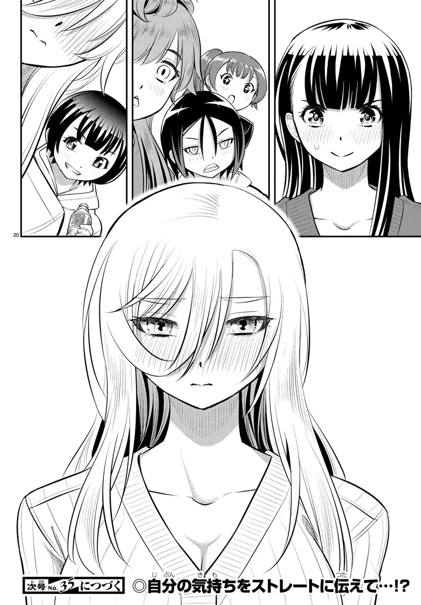 Yankee Jk Kuzuhana-Chan Zinmanga X Chapter 66 Page 21