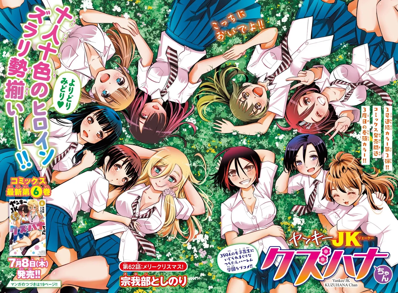 Yankee Jk Kuzuhana-Chan Zinmanga X Chapter 62 Page 3